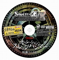 画像ギャラリー No.002のサムネイル画像 / 作戦名，オペレーション・スレッジハンマー！ 「STEINS;GATE」のメディアミックス展開を紹介するムービーが公開に
