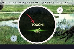 画像ギャラリー No.005のサムネイル画像 / GhM初のiPhone用ゲーム「FROG MINUTES」には，単純ながらも遊び続けたくなる魅力が満載