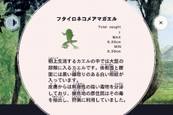 画像ギャラリー No.005のサムネイル画像 / 「FROG MINUTES」iPhoneランキング4位，iPadランキング1位を獲得