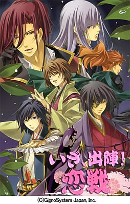 画像ギャラリー No.001のサムネイル画像 / 女性向け恋愛ADV「いざ、出陣！恋戦」第1幕，ドラマCD第2弾が発売決定