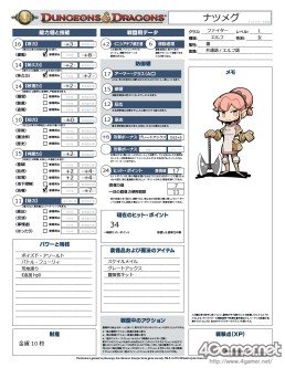 画像ギャラリー No.041のサムネイル画像 / 君はD&Dを知っているか? HobbyJapan公認連載「『ダンジョンズ&ドラゴンズ』で遊ぼう」,第1回はマフィア梶田がTRPGのキャラメイクに挑む