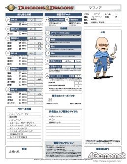 画像ギャラリー No.042のサムネイル画像 / 君はD&Dを知っているか? HobbyJapan公認連載「『ダンジョンズ&ドラゴンズ』で遊ぼう」,第1回はマフィア梶田がTRPGのキャラメイクに挑む