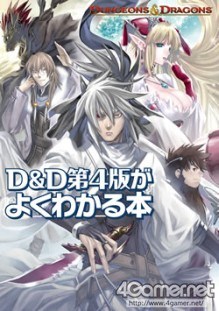画像ギャラリー No.018のサムネイル画像 / 冒険はまだ終わらない。TRPG連載「『ダンジョンズ＆ドラゴンズ』で遊ぼう」，第4回は“オンライン・セッション”のススメ（読者プレゼントもあるよ）