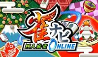 画像ギャラリー No.001のサムネイル画像 / 「雀ナビ 麻雀オンライン」，チーム戦イベント「雀駆杯」のメンバー募集が開始