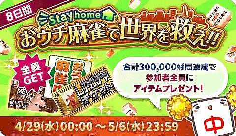 画像ギャラリー No.004のサムネイル画像 / 「ジャンナビ麻雀オンライン」に，プロ雀士の肉声実況を聞ける新要素「ボイス配信」が実装