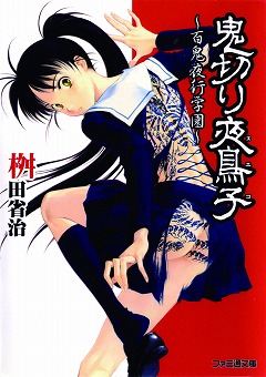 画像ギャラリー No.067のサムネイル画像 / 「俺の屍を越えてゆけ」12年越しのリメイクに桝田省治氏は何を思うのか。俺屍から「まおゆう」の話題まで，多岐にわたったロングインタビューを掲載