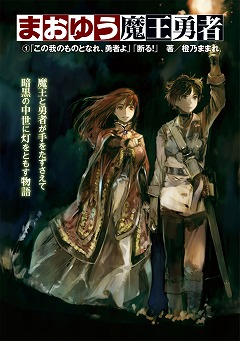 画像ギャラリー No.068のサムネイル画像 / 「俺の屍を越えてゆけ」12年越しのリメイクに桝田省治氏は何を思うのか。俺屍から「まおゆう」の話題まで，多岐にわたったロングインタビューを掲載
