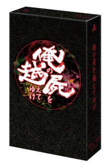 画像ギャラリー No.007のサムネイル画像 / PSP「俺の屍を越えてゆけ」発売は11月10日に決定。初回特典“レア神様”＆限定版も発表に