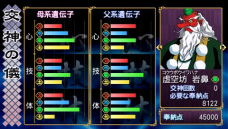画像ギャラリー No.058のサムネイル画像 / 「俺の屍を越えてゆけ」，職業「大筒士」「踊り屋」や中盤以降に出現するダンジョンの情報が公開。神様の解放ボーナスなどPSP版の変更点も明らかに