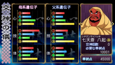 画像ギャラリー No.059のサムネイル画像 / 「俺の屍を越えてゆけ」，職業「大筒士」「踊り屋」や中盤以降に出現するダンジョンの情報が公開。神様の解放ボーナスなどPSP版の変更点も明らかに