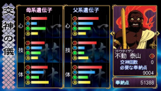 画像ギャラリー No.060のサムネイル画像 / 「俺の屍を越えてゆけ」，職業「大筒士」「踊り屋」や中盤以降に出現するダンジョンの情報が公開。神様の解放ボーナスなどPSP版の変更点も明らかに