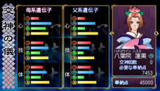 画像ギャラリー No.061のサムネイル画像 / 「俺の屍を越えてゆけ」，職業「大筒士」「踊り屋」や中盤以降に出現するダンジョンの情報が公開。神様の解放ボーナスなどPSP版の変更点も明らかに
