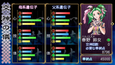 画像ギャラリー No.062のサムネイル画像 / 「俺の屍を越えてゆけ」，職業「大筒士」「踊り屋」や中盤以降に出現するダンジョンの情報が公開。神様の解放ボーナスなどPSP版の変更点も明らかに