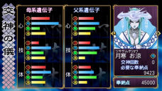 画像ギャラリー No.063のサムネイル画像 / 「俺の屍を越えてゆけ」，職業「大筒士」「踊り屋」や中盤以降に出現するダンジョンの情報が公開。神様の解放ボーナスなどPSP版の変更点も明らかに