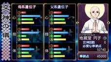 画像ギャラリー No.064のサムネイル画像 / 「俺の屍を越えてゆけ」，職業「大筒士」「踊り屋」や中盤以降に出現するダンジョンの情報が公開。神様の解放ボーナスなどPSP版の変更点も明らかに