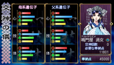 画像ギャラリー No.065のサムネイル画像 / 「俺の屍を越えてゆけ」，職業「大筒士」「踊り屋」や中盤以降に出現するダンジョンの情報が公開。神様の解放ボーナスなどPSP版の変更点も明らかに