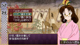 画像ギャラリー No.030のサムネイル画像 / 種絶の呪いを越えて人同士で子を残す。「俺の屍を越えてゆけ」，アドホック通信を用いた新システム「結魂」ほか多数の新情報が公開に