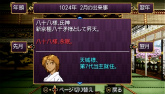 画像ギャラリー No.052のサムネイル画像 / 種絶の呪いを越えて人同士で子を残す。「俺の屍を越えてゆけ」，アドホック通信を用いた新システム「結魂」ほか多数の新情報が公開に