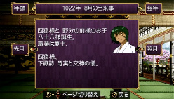 画像ギャラリー No.055のサムネイル画像 / 種絶の呪いを越えて人同士で子を残す。「俺の屍を越えてゆけ」，アドホック通信を用いた新システム「結魂」ほか多数の新情報が公開に