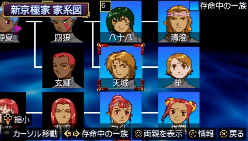 画像ギャラリー No.061のサムネイル画像 / 種絶の呪いを越えて人同士で子を残す。「俺の屍を越えてゆけ」，アドホック通信を用いた新システム「結魂」ほか多数の新情報が公開に