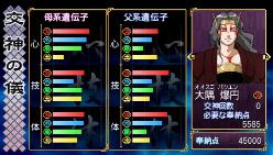 画像ギャラリー No.073のサムネイル画像 / 種絶の呪いを越えて人同士で子を残す。「俺の屍を越えてゆけ」，アドホック通信を用いた新システム「結魂」ほか多数の新情報が公開に
