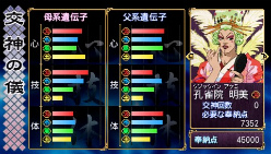 画像ギャラリー No.074のサムネイル画像 / 種絶の呪いを越えて人同士で子を残す。「俺の屍を越えてゆけ」，アドホック通信を用いた新システム「結魂」ほか多数の新情報が公開に