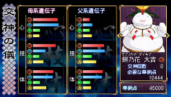 画像ギャラリー No.075のサムネイル画像 / 種絶の呪いを越えて人同士で子を残す。「俺の屍を越えてゆけ」，アドホック通信を用いた新システム「結魂」ほか多数の新情報が公開に