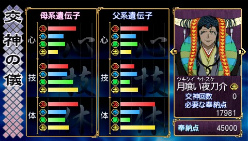 画像ギャラリー No.077のサムネイル画像 / 種絶の呪いを越えて人同士で子を残す。「俺の屍を越えてゆけ」，アドホック通信を用いた新システム「結魂」ほか多数の新情報が公開に