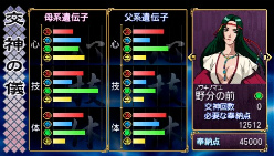 画像ギャラリー No.078のサムネイル画像 / 種絶の呪いを越えて人同士で子を残す。「俺の屍を越えてゆけ」，アドホック通信を用いた新システム「結魂」ほか多数の新情報が公開に