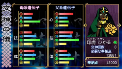 画像ギャラリー No.080のサムネイル画像 / 種絶の呪いを越えて人同士で子を残す。「俺の屍を越えてゆけ」，アドホック通信を用いた新システム「結魂」ほか多数の新情報が公開に
