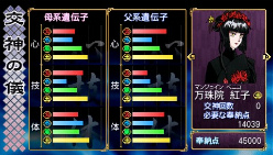 画像ギャラリー No.081のサムネイル画像 / 種絶の呪いを越えて人同士で子を残す。「俺の屍を越えてゆけ」，アドホック通信を用いた新システム「結魂」ほか多数の新情報が公開に