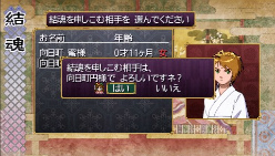 画像ギャラリー No.087のサムネイル画像 / 種絶の呪いを越えて人同士で子を残す。「俺の屍を越えてゆけ」，アドホック通信を用いた新システム「結魂」ほか多数の新情報が公開に