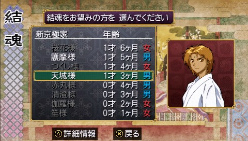 画像ギャラリー No.088のサムネイル画像 / 種絶の呪いを越えて人同士で子を残す。「俺の屍を越えてゆけ」，アドホック通信を用いた新システム「結魂」ほか多数の新情報が公開に