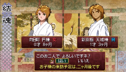 画像ギャラリー No.090のサムネイル画像 / 種絶の呪いを越えて人同士で子を残す。「俺の屍を越えてゆけ」，アドホック通信を用いた新システム「結魂」ほか多数の新情報が公開に