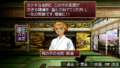 画像ギャラリー No.094のサムネイル画像 / 種絶の呪いを越えて人同士で子を残す。「俺の屍を越えてゆけ」，アドホック通信を用いた新システム「結魂」ほか多数の新情報が公開に