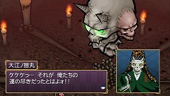 画像ギャラリー No.011のサムネイル画像 / 殺して生きて，生まれて死んで。「俺の屍を越えてゆけ」，待望のPSPリメイク版をプレイムービーで紹介