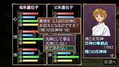 画像ギャラリー No.021のサムネイル画像 / 殺して生きて，生まれて死んで。「俺の屍を越えてゆけ」，待望のPSPリメイク版をプレイムービーで紹介