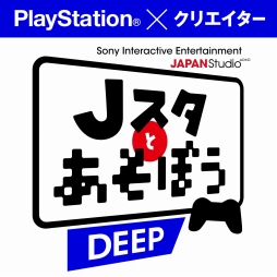 画像ギャラリー No.002のサムネイル画像 / 「Jスタとあそぼう」，4月28日の配信では「俺の屍を越えてゆけ」を桝田省治氏と遊ぶ
