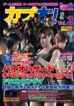 画像ギャラリー No.003のサムネイル画像 / 26日発売「カプ本」Vol.3の詳細が公開。「ミュ〜コミ＋プラス」内のコーナー第2回は本日放送