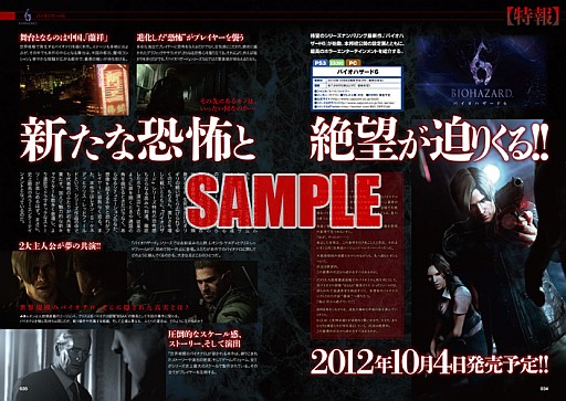 画像ギャラリー No.005のサムネイル画像 / カプ本Vol.3，「バイオハザード」，「Dragon’s Dogma」の最新情報が公開