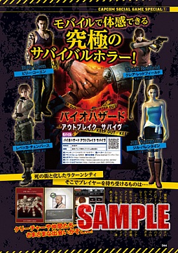 画像ギャラリー No.006のサムネイル画像 / カプ本Vol.3，「バイオハザード」，「Dragon’s Dogma」の最新情報が公開
