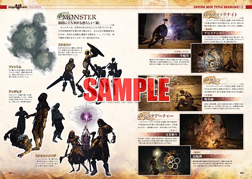 画像ギャラリー No.007のサムネイル画像 / カプ本Vol.3，「バイオハザード」，「Dragon’s Dogma」の最新情報が公開