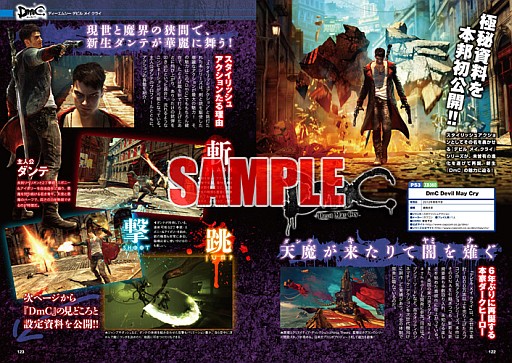 画像ギャラリー No.008のサムネイル画像 / カプ本Vol.3，「バイオハザード」，「Dragon’s Dogma」の最新情報が公開