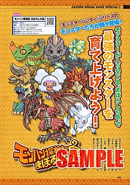 画像ギャラリー No.013のサムネイル画像 / カプ本Vol.3，「バイオハザード」，「Dragon’s Dogma」の最新情報が公開