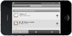 画像ギャラリー No.004のサムネイル画像 / iPhone/iPod touch版およびiPad版「CHAOS;HEAD NOAH」を章ごとに購入できるライトバージョンが，4月7日より配信開始。第1章は無料でプレイ可能に