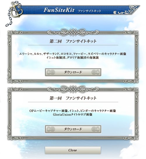 画像ギャラリー No.002のサムネイル画像 / 「グロリア・ユニオン」公式サイトで新情報公開＆ファンサイトキット第2弾も