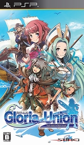 画像ギャラリー No.002のサムネイル画像 / 美麗なアニメーションで旅立ちを盛り上げる。「グロリア・ユニオン」，公式サイトでオープニングムービーを公開