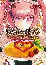 画像ギャラリー No.001のサムネイル画像 / あったかもしれない，もう一つの世界線。「放課後ライトノベル」第106回は『STEINS;GATE 比翼連理のアンダーリン』でキャッキャウフフな夏を満喫？
