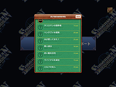画像ギャラリー No.005のサムネイル画像 / 「ソーサリアン for iOS」はランキングおよび実績のシステムに対応。公式Twitterアカウントの運用もスタート