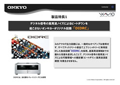 画像ギャラリー No.009のサムネイル画像 / オンキヨー，新型サウンドカード「SE-300PCIE」を発表。2chアナログ品質を追求しつつ，X-Fi搭載で「ゲーム用途にも」